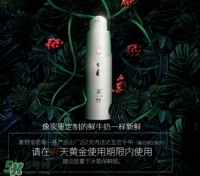 素野心水保濕三件套多少錢？素野心水保濕套裝價格