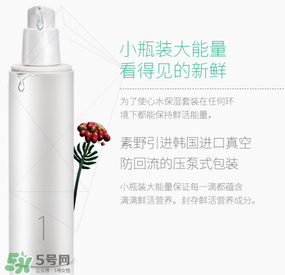 素野心水保濕三件套多少錢？素野心水保濕套裝價格