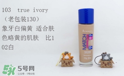 rimmel芮謎粉底液紅瓶藍(lán)瓶哪個(gè)好？rimmel粉底液紅藍(lán)瓶對(duì)比