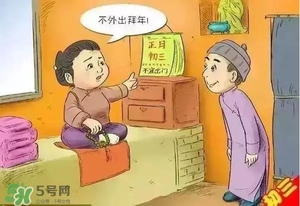 大年初三可以回娘家嗎？大年初三為什么不能回娘家？