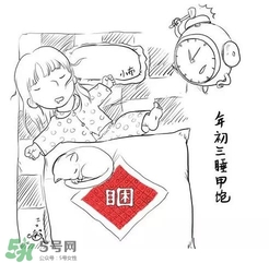 大年初三可以回娘家嗎？大年初三為什么不能回娘家？