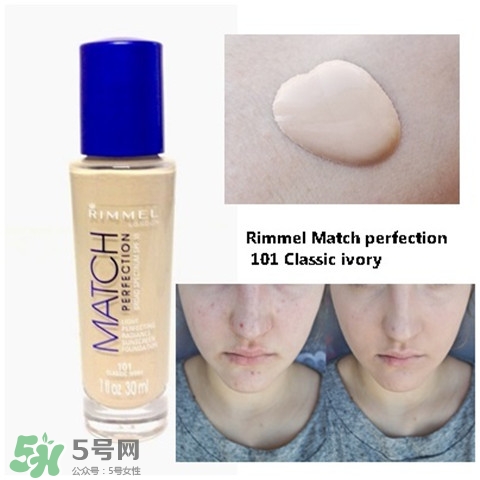 rimmel芮謎粉底液色號 rimmel粉底液試色 rimmel芮謎粉底液色號 rimmel粉底液試色