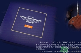 royce生巧克力哪個(gè)口味好吃？royce生巧克力有哪些口味？