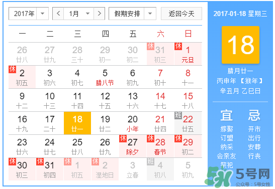 臘月有什么時候好日子？臘月有幾個黃道吉日？