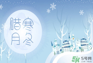 臘月有多少天？臘月有31嗎？