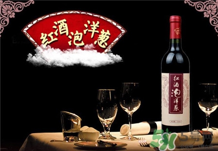 紅酒泡洋蔥的做法 紅酒泡洋蔥的神奇功效與作用 紅酒泡洋蔥的做法 紅酒泡洋蔥的神奇功效與作用