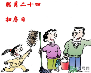 臘月哪天掃房好？臘月什么時候掃房？
