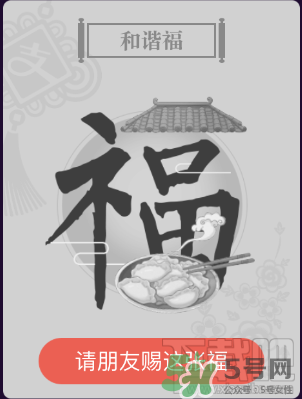 敬業(yè)福怎么獲得？敬業(yè)福怎么搶？