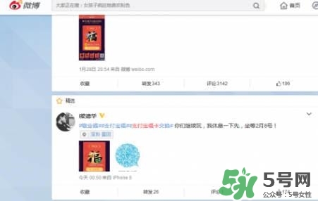 敬業(yè)福怎么獲得？敬業(yè)福怎么搶？