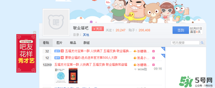 敬業(yè)福怎么獲得？敬業(yè)福怎么搶？