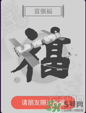 敬業(yè)福怎么獲得？敬業(yè)福怎么搶？