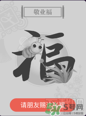 敬業(yè)福怎么獲得？敬業(yè)福怎么搶？