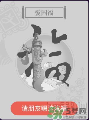 敬業(yè)福怎么獲得？敬業(yè)福怎么搶？