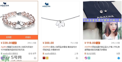 agatha項鏈多少錢？agatha項鏈價格