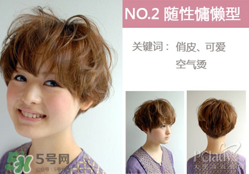 香菇頭發(fā)型圖片_香菇頭女生發(fā)型圖片 香菇頭發(fā)型圖片_香菇頭女生發(fā)型圖片