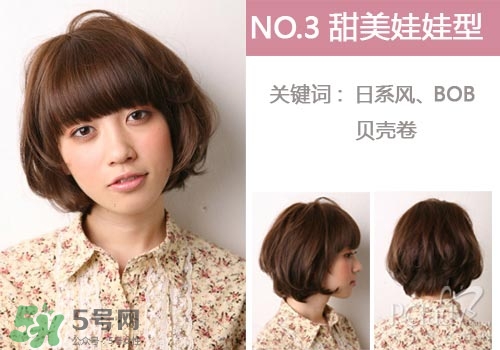 香菇頭發(fā)型圖片_香菇頭女生發(fā)型圖片 香菇頭發(fā)型圖片_香菇頭女生發(fā)型圖片