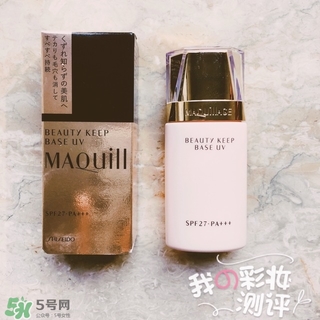 資生堂maquillage心機(jī)妝前乳怎么樣？