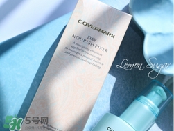 covermark傲麗隔離怎么樣？covermark水瀅隔離好用嗎？