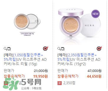 赫拉氣墊bb霜多少錢？赫拉氣墊bb霜在韓國賣多少錢