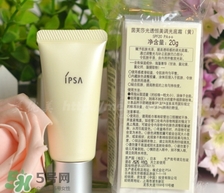 ipsa隔離哪個(gè)顏色好？ipsa隔離不同顏色適合膚質(zhì)膚色