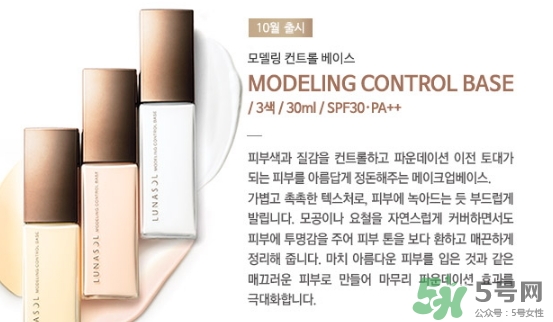 lunasol日月晶采隔離色號(hào) lunasol日月晶采隔離顏色選擇試色 lunasol日月晶采隔離色號(hào) lunasol日月晶采隔離顏色選擇試色