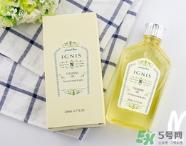 ignis卸妝油怎么樣？ignis卸妝油好用嗎？