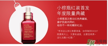 雅詩蘭黛春節(jié)小紅瓶怎么樣？雅詩蘭黛小紅瓶功效