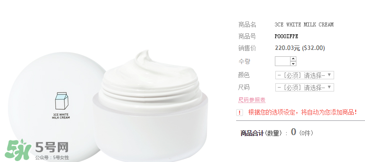 3ce素顏霜好用嗎？3ce素顏霜怎么樣？