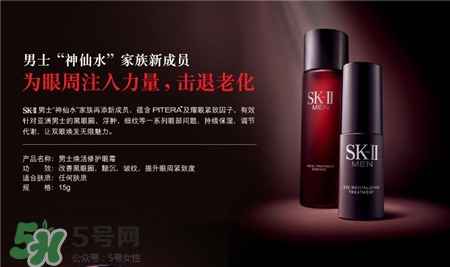sk2男士護(hù)膚品好用嗎?sk2男士神仙水怎么樣? sk2男士護(hù)膚品好用嗎?sk2男士神仙水怎么樣?