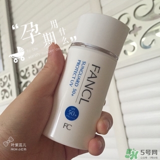 fancl隔離多少錢？fancl隔離專柜價(jià)格