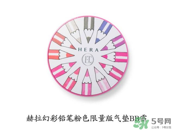 HERA赫拉氣墊bb霜孕婦可以用嗎？赫拉氣墊bb霜哺乳期能用嗎