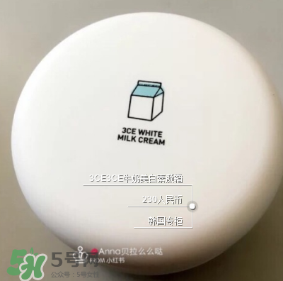 3ce素顏霜好用嗎？3ce素顏霜怎么樣？