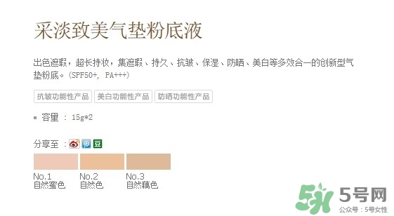 赫拉氣墊bb霜和雪花秀哪個(gè)好？赫拉氣墊bb霜和亦博哪個(gè)好