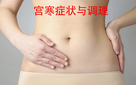 宮寒會(huì)導(dǎo)致發(fā)胖嗎 怎么預(yù)防宮寒導(dǎo)致肥胖