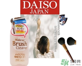 大創(chuàng)化妝刷清洗劑怎么用？大創(chuàng)化妝刷清洗劑使用方法