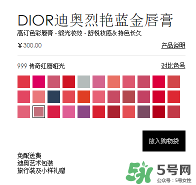 dior迪奧烈艷藍金唇膏價格 迪奧烈艷藍金唇膏多少錢一支 dior迪奧烈艷藍金唇膏價格 迪奧烈艷藍金唇膏多少錢一支
