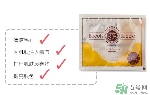 beauty bubble碳酸撕拉面膜怎么用？