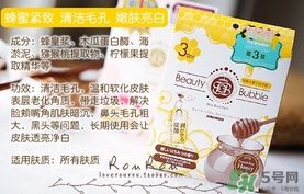 beauty bubble碳酸撕拉面膜怎么樣？
