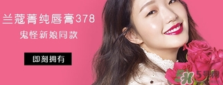 蘭蔻菁純唇膏378多少錢？蘭蔻菁純絲絨唇膏378價格