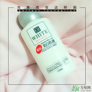 大創(chuàng)美白乳液怎么樣？大創(chuàng)美白乳液好用嗎？