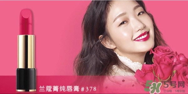 蘭蔻菁純唇膏378多少錢？蘭蔻菁純絲絨唇膏378價格