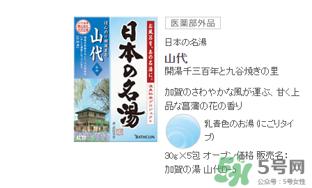 入浴劑是什么？入浴劑怎么用