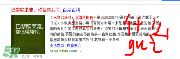 巴黎歐萊雅和歐萊雅是一樣的嗎？巴黎歐萊雅和歐萊雅的區(qū)別