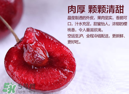 車厘子哪里產(chǎn)的最好？車厘子產(chǎn)地在哪里？