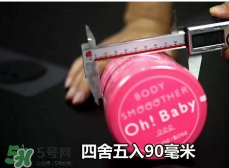 oh baby磨砂膏真假 oh baby磨砂膏真假鑒別 oh baby磨砂膏真假 oh baby磨砂膏真假鑒別