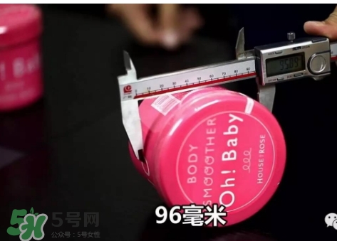 oh baby磨砂膏真假 oh baby磨砂膏真假鑒別 oh baby磨砂膏真假 oh baby磨砂膏真假鑒別