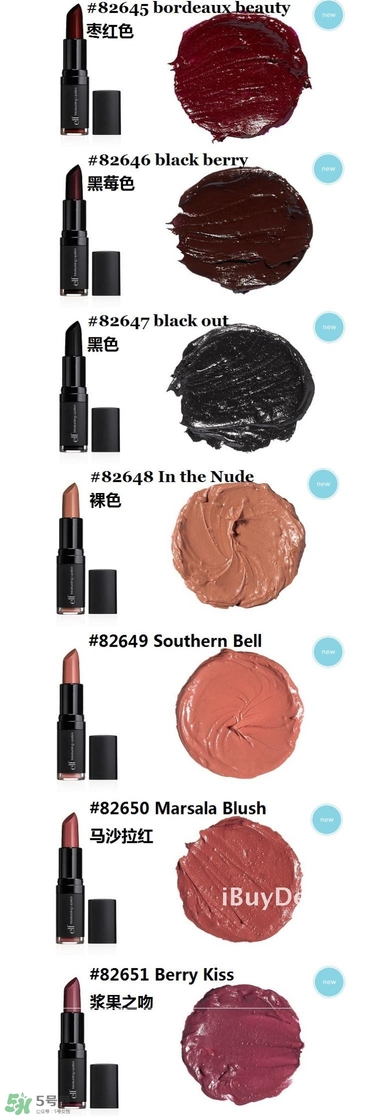 elf口紅色號(hào)試色 e.l.f.口紅試色 elf口紅色號(hào)試色 e.l.f.口紅試色