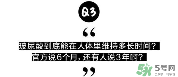 打玻尿酸有沒(méi)有副作用 打玻尿酸的后悔死了