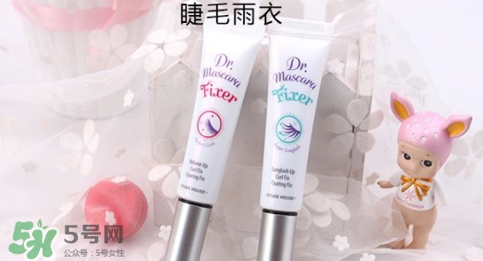 愛(ài)麗小屋睫毛雨衣怎么用？愛(ài)麗小屋睫毛雨衣使用方法