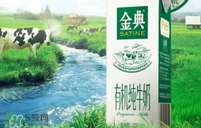 金典有機(jī)奶多少錢一箱？金典有機(jī)奶價(jià)格